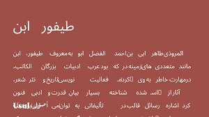 عبور از دروازه تاریخ با درخواست محمدرضا شاه برای بهتر شدن وضعیت نگهداری رضا پهلوی